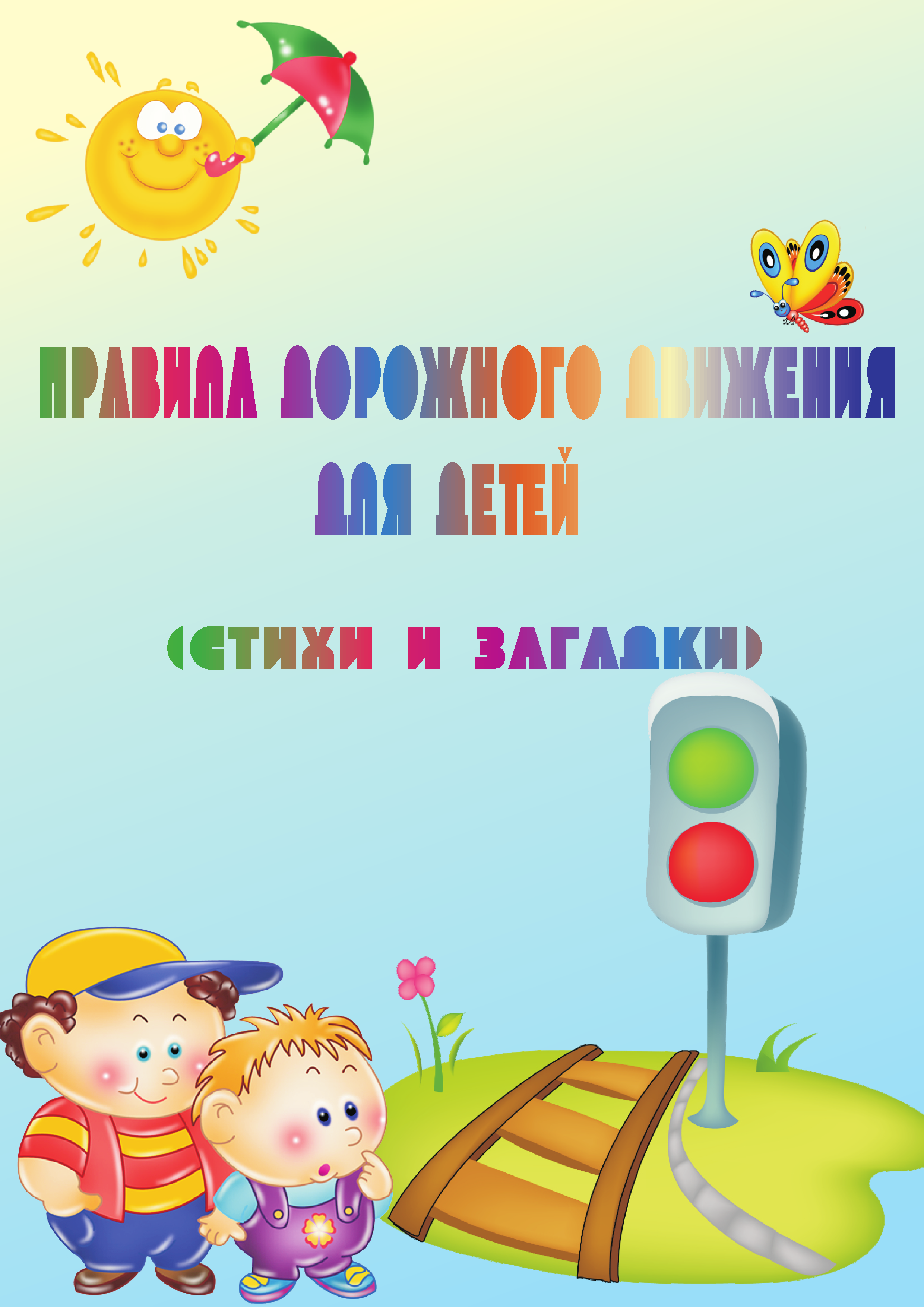 Конкурсы уголков в доу Конкурсы уголков в доу